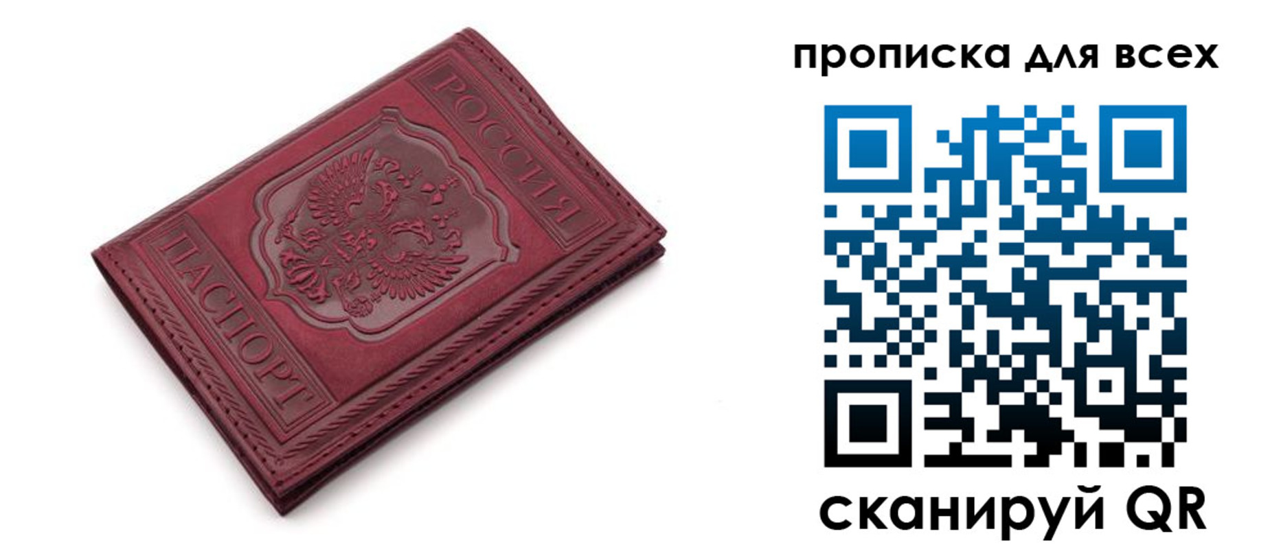 временная прописка в Забайкальском крае