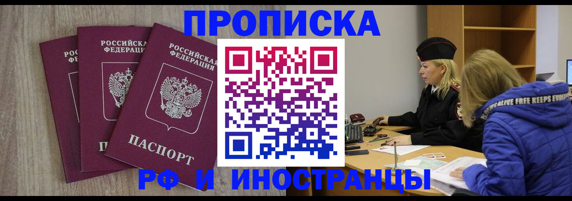 регистрация в Забайкальском крае