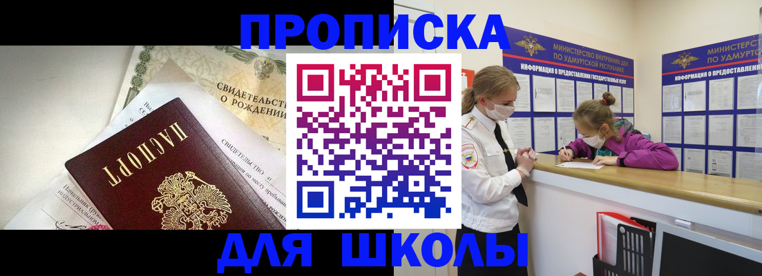 прописка регистрация в Забайкальском крае