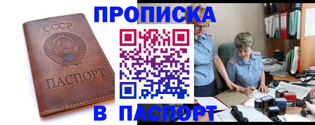 прописка для военкомата в Забайкальском крае