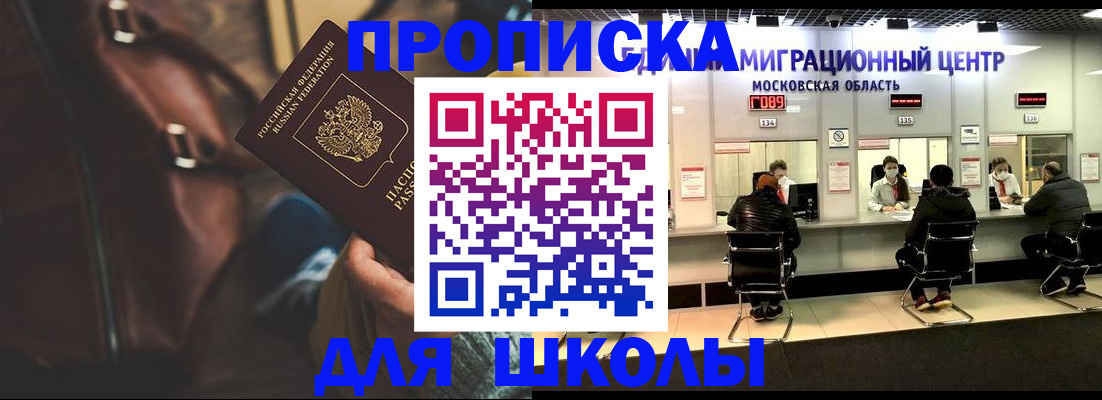 прописка для военкомата в Забайкальском крае