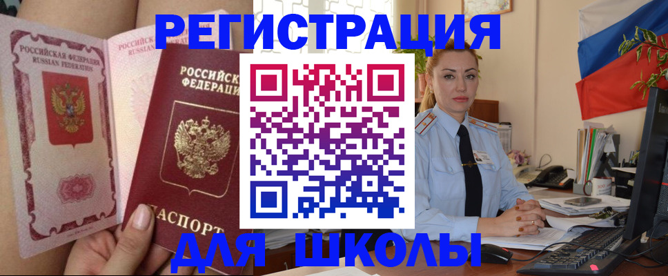 прописка для кредита в Забайкальском крае