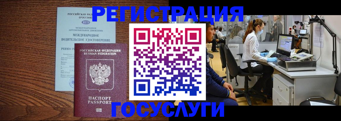 найти адрес прописки в Забайкальском крае