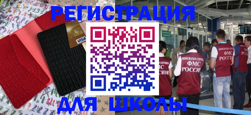 прописка для военкомата в Забайкальском крае